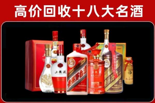 柳北回收老酒